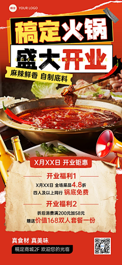 gdfd采集到促销排版/详情页