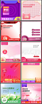 淘宝活动主图边框直通车首图创意图促销标签PSD分层模板设计素材