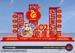蛇年商场美陈 2025新年美陈,蛇年美陈,2025蛇年美陈,蛇年美陈布置,蛇年小品,蛇年合影框,2025元旦美陈,2025立体雕塑,春节立体造型,蛇年元旦美陈布置,2025蛇年春节雕塑,欢度春节景观,蛇年春节景观,蛇年欢迎牌,蛇年新年布置