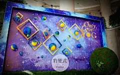 拍照区 (102) 合影处 拍照区 合影区 拍照堆头 创意堆头 拍照墙