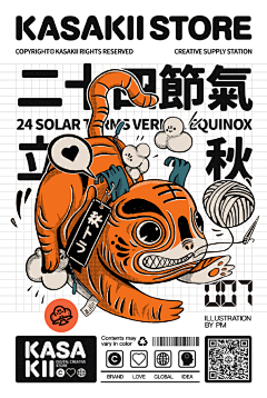 NO黑眼圈采集到插画