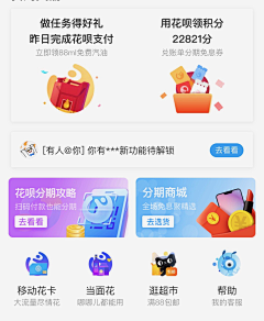 Jamie-杰米采集到banner 图标
