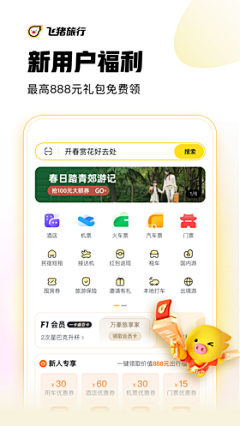 要早睡的瑶瑶~采集到【APP-引导页】