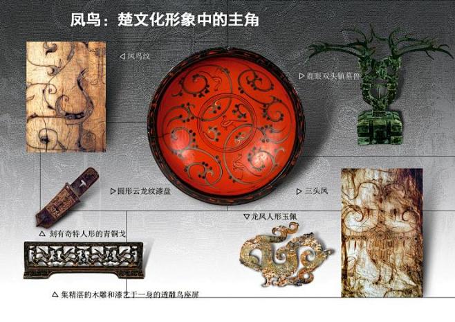 “楚文化漆器”的图片搜索结果
