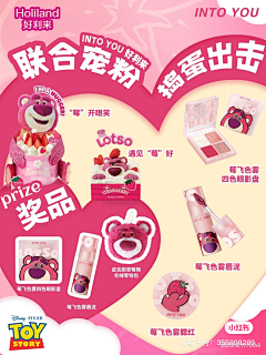 如意兽_采集到毛绒