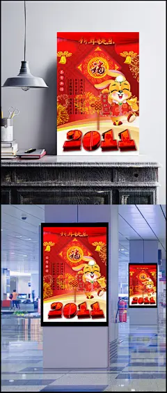 2011新年快乐海报素材
