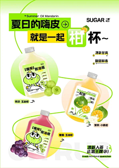 爱设计的蟹壳采集到【商业海报】餐饮饮品