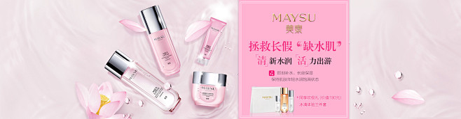 maysu美素旗舰店