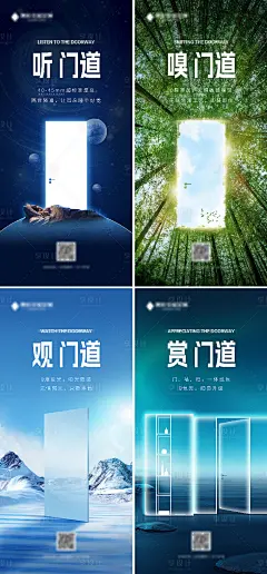 木门环保生态宣传加推海报-源文件分享-ywjfx.cn