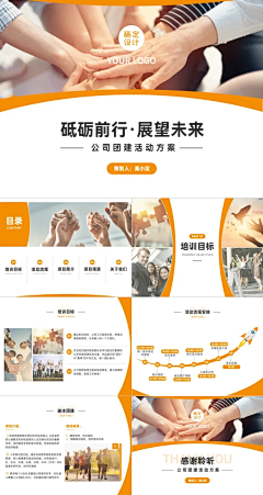 一块红布是我我是一块红布采集到善学