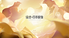DESIGN/TA采集到DESIGN 提案