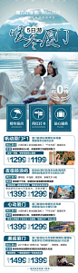福建厦门产品合集长版旅游海报-志设网-zs9.com