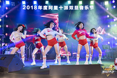 2018年度阿里十派双旦音乐节