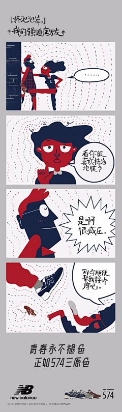 脑袋有洞l采集到插画