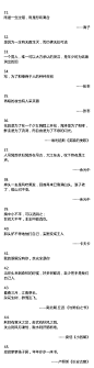 有哪些让你感叹「写出这种句子的人，我十辈子都追不上了」的句子？