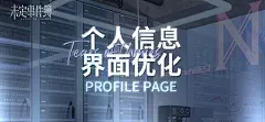 个人信息界面优化|新增「个人名片」功能 - TapTap 发现好游戏 : 专属名片设计，多样展示区域。 ✨个人信息界面优化 -1.5版本更新后，个人信息界面将进行优化 -「玩...