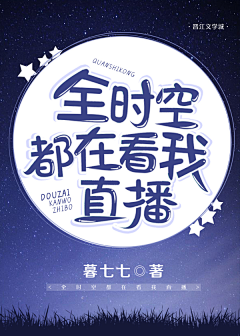 阿初最可奈采集到Q版封面