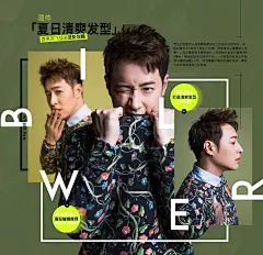 潘玮柏：嘻哈之王，终于等到你_星妆上报_海报时尚网