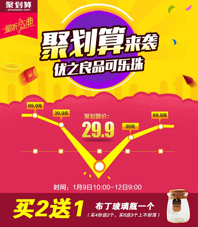 德国优之良品创意银珠250g 买2送布丁...