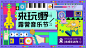 音乐节活动主画面-源文件