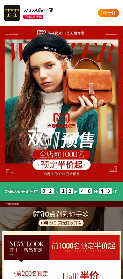 11.11预售,11.11预售
