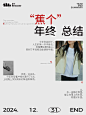 2024打工人的户外年终总结（真实版） - 小红书