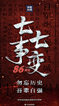 我的收藏 - 微博
