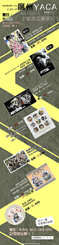 啊啊啊啊啊啊啊2月20~21日#广州YACA#摊宣！俺在【半次元专区 BCY-001~010】中不知道哪一摊！（喂……）都是盗笔的#黑瓶#本子和周边，新刊旧物都！详细请看大图~ 求宣宣@YACA动漫 @半次元绘画频道 第一次参YACA请爱护摊主！看清价格，记得带零钱！射射！！！
