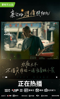 抱好我的狐狸采集到台词金句海报