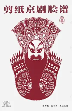 古典剪纸装饰 票友 素材 花旦图案 设计 霸王别姬 元素 免抠png 设计图片 免费下载 页面网页 平面电商 创意素材