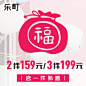 【乐町福袋】超值福袋潮流女装随机两件装/三件装限量发售
