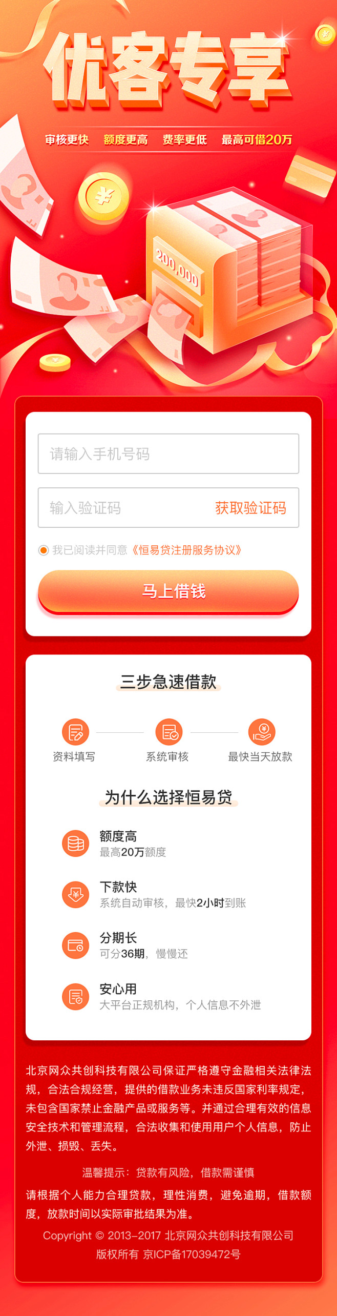 优客专享