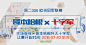 中国体育彩票竞猜游戏官方信息发布平台_竞彩网