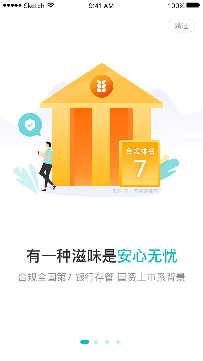 @雨后大彤彤  app启动页  app引...