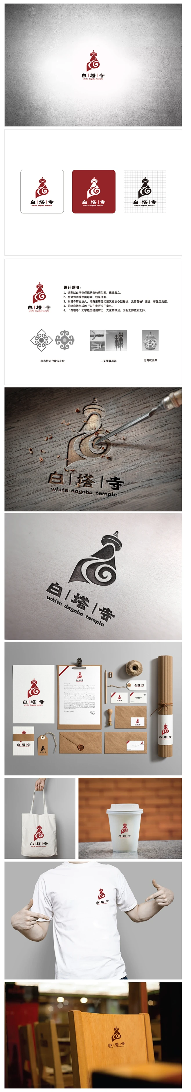 白塔寺LOGO设计 - 视觉中国设计师社区-花瓣网