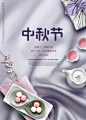 中秋节海报模板月饼美食商场促销活动电商首页H5背景PSD设计素材-淘宝网