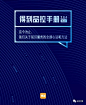 《得到品控手册》，关于知识服务的心法和方法