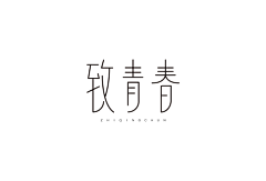 wuliwuli酱采集到logo