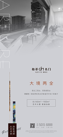 否泰随行采集到海报设计