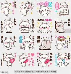 line贴图表情包Name Sticker Akane 名字贴纸Akane，|Name Sticker Akane.@飞天胖虎