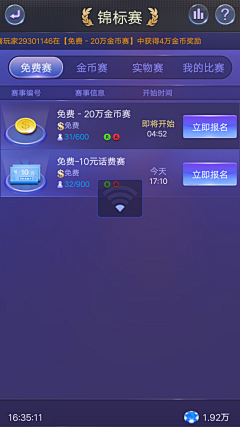 Say心语采集到UI-APP界面设计