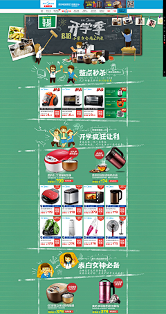 惡魔獻采集到家電