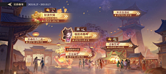 松松松松松~采集到国风界面