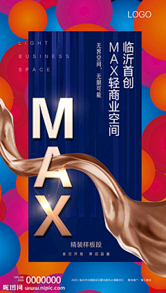 nova不是诺瓦采集到商业商铺