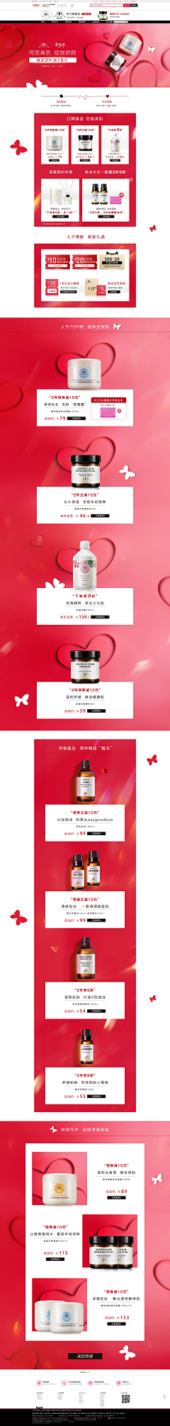 anxian采集到七夕