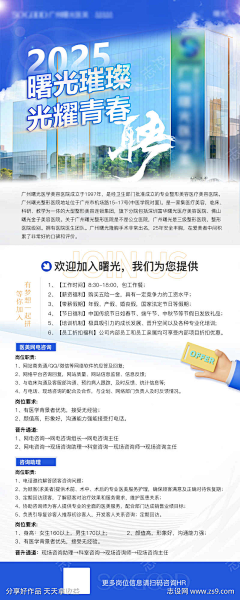 尔予采集到校招
