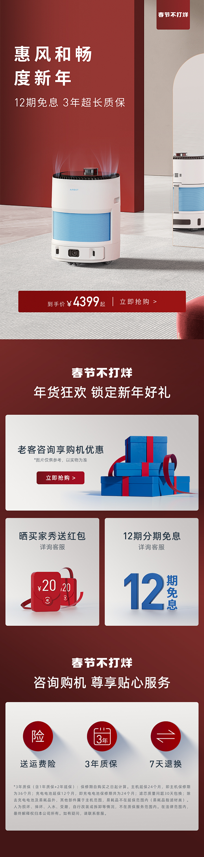 科沃斯沁宝AVA PRO 3