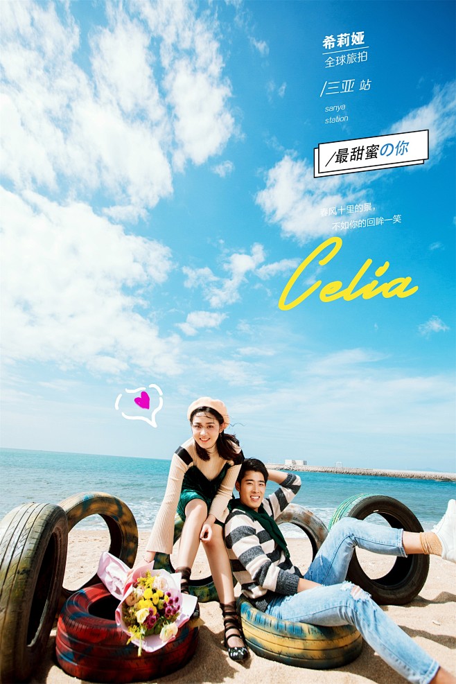 三亚海景婚纱照