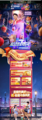 三只松鼠 7周年活动页面
