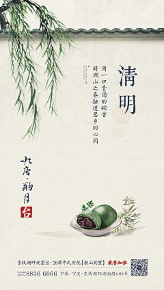 青橘好好的采集到24节气